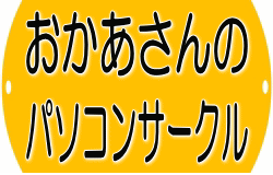 おかあさんの