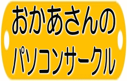 おかあさんの